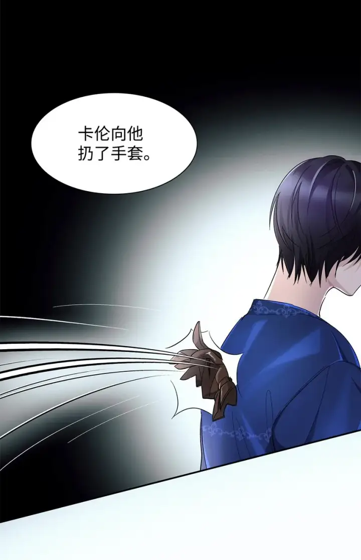 漫画《无法抵抗的，来自恶女的诱惑》06 圣女第42张图