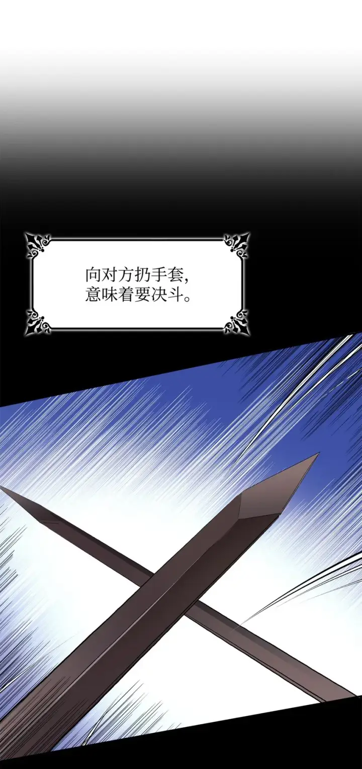 漫画《无法抵抗的，来自恶女的诱惑》06 圣女第45张图