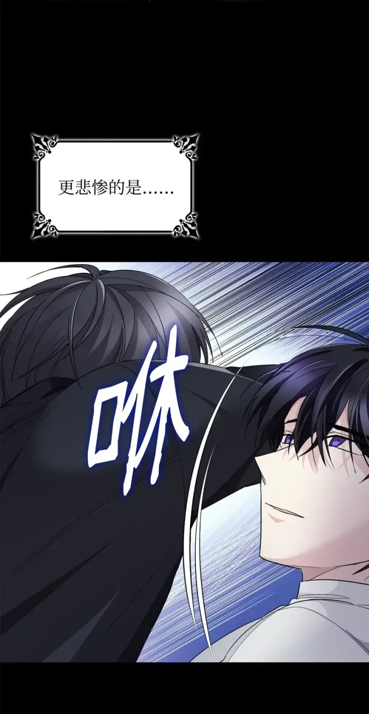 漫画《无法抵抗的，来自恶女的诱惑》06 圣女第47张图