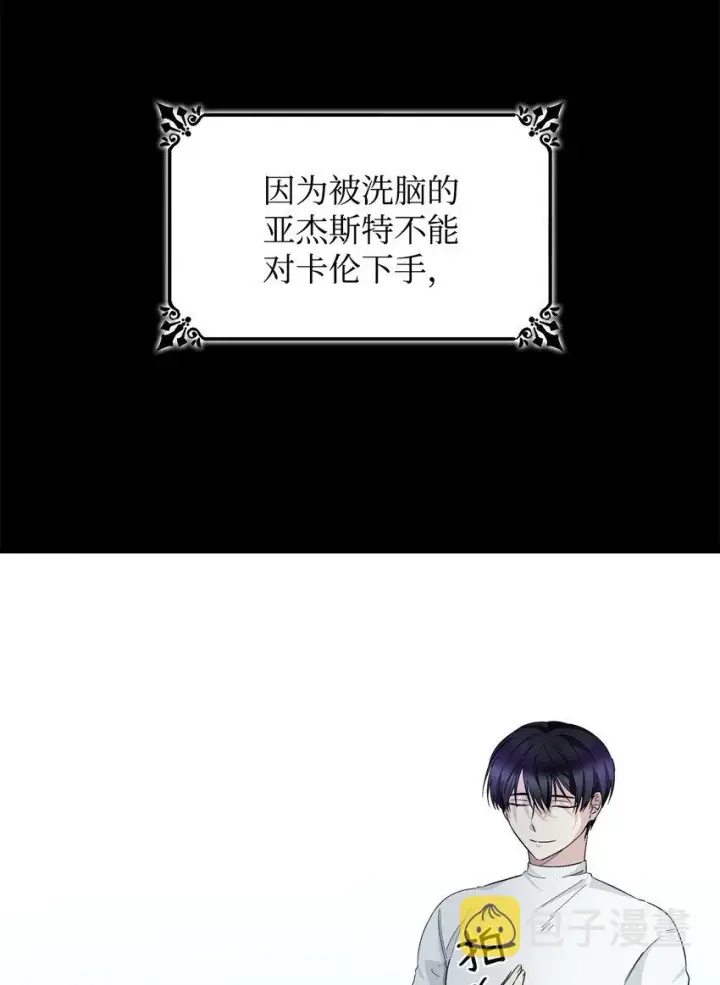 漫画《无法抵抗的，来自恶女的诱惑》06 圣女第48张图