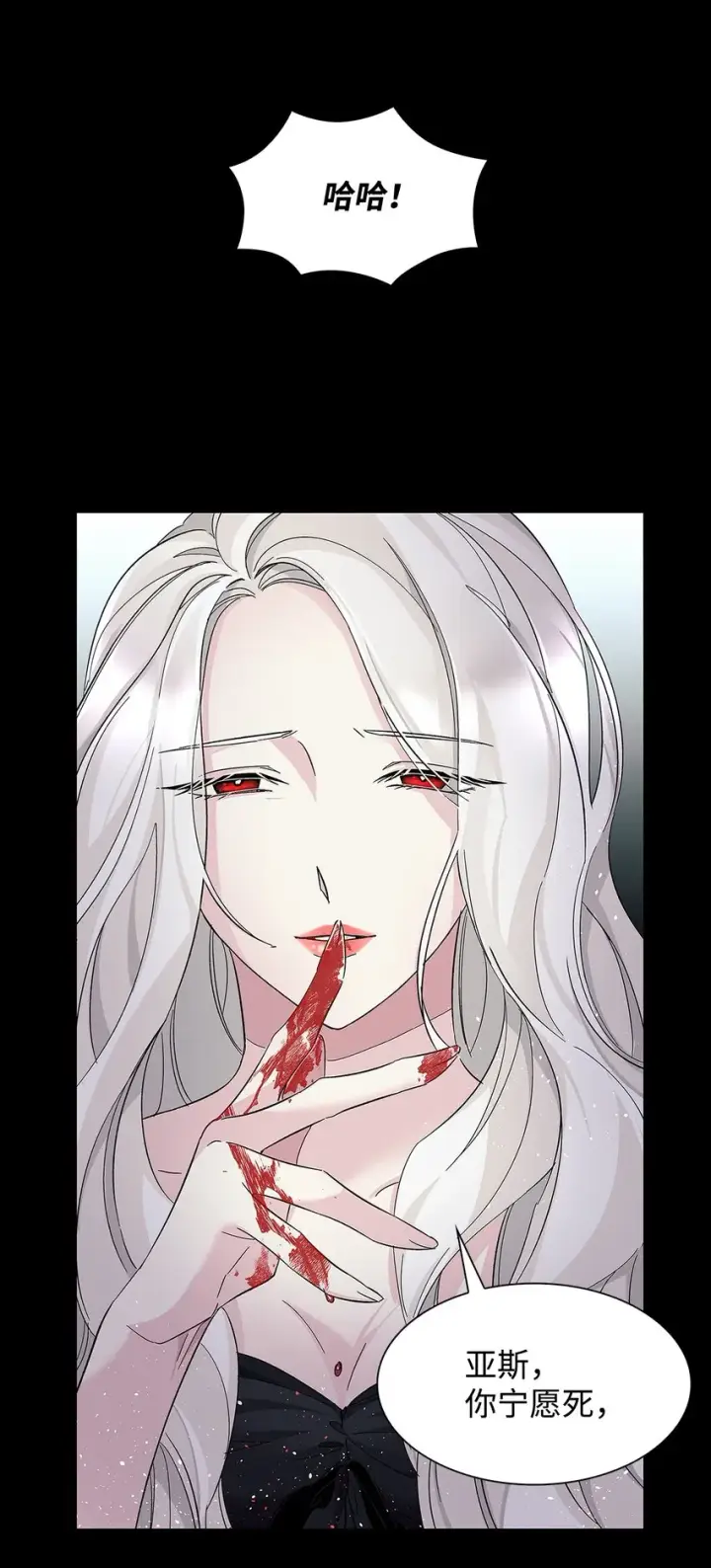 漫画《无法抵抗的，来自恶女的诱惑》06 圣女第5张图