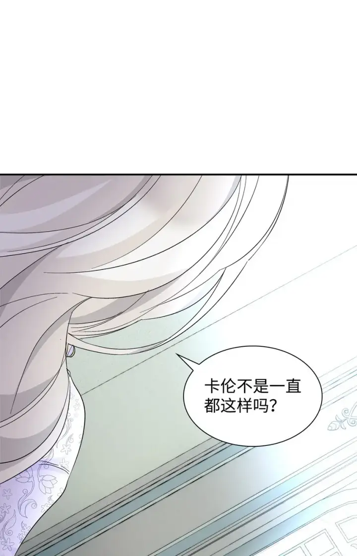漫画《无法抵抗的，来自恶女的诱惑》06 圣女第52张图