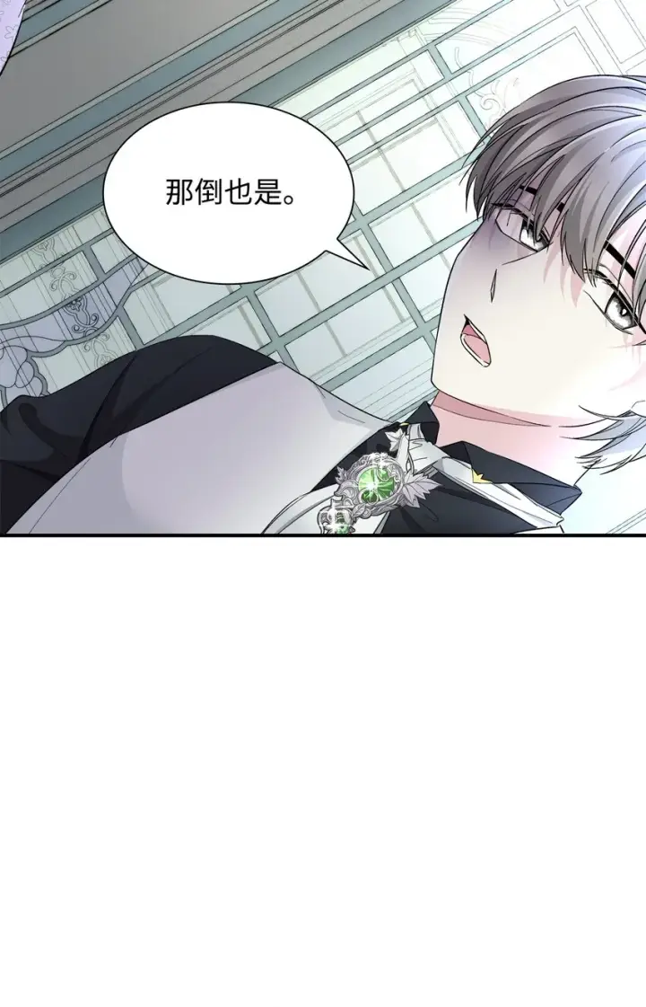 漫画《无法抵抗的，来自恶女的诱惑》06 圣女第53张图
