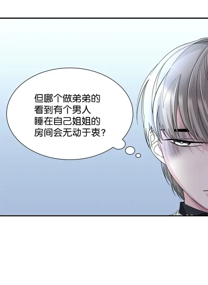 漫画《无法抵抗的，来自恶女的诱惑》06 圣女第54张图