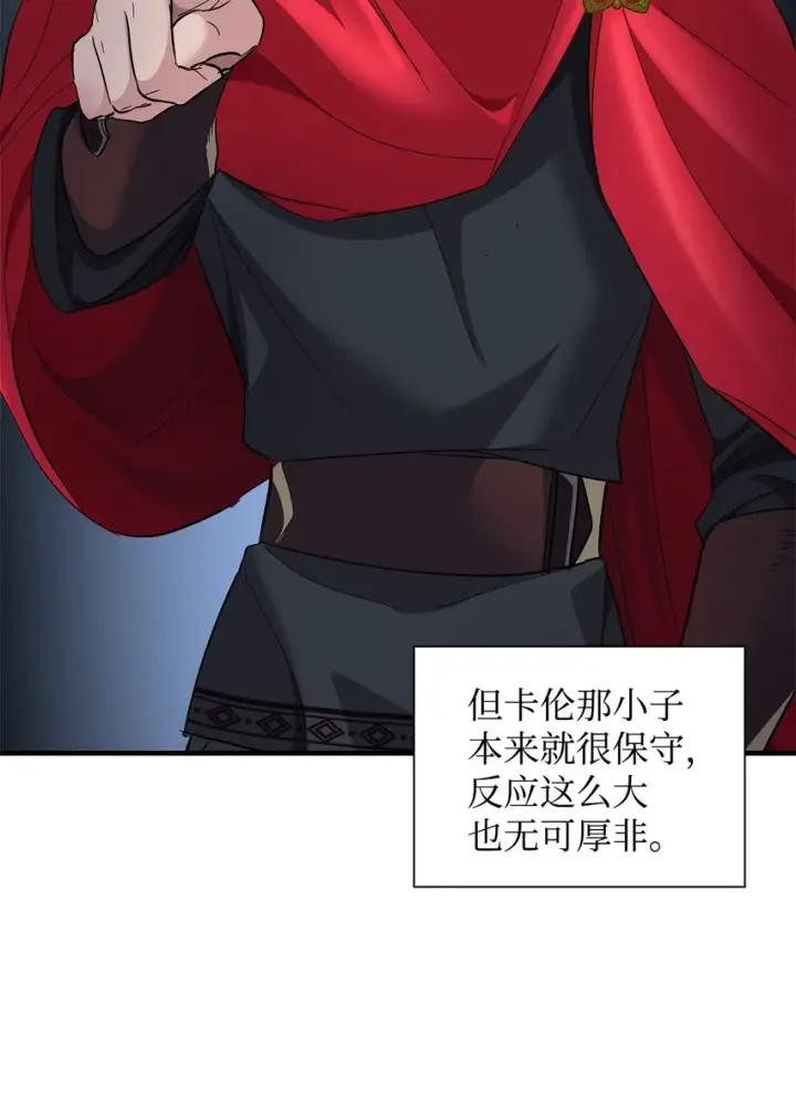 漫画《无法抵抗的，来自恶女的诱惑》06 圣女第56张图