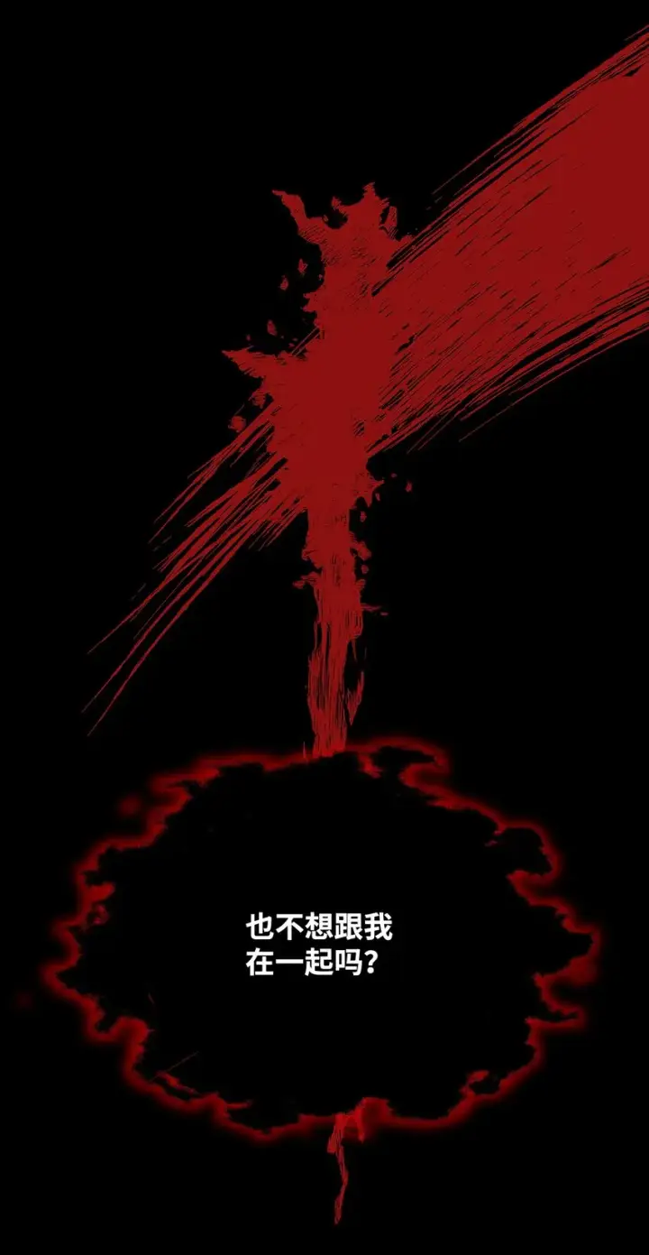 漫画《无法抵抗的，来自恶女的诱惑》06 圣女第6张图