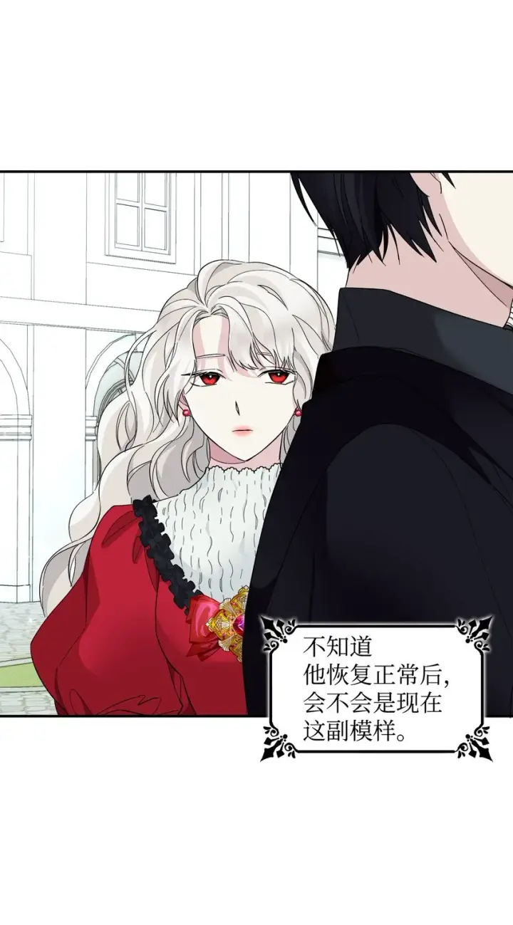 漫画《无法抵抗的，来自恶女的诱惑》06 圣女第60张图