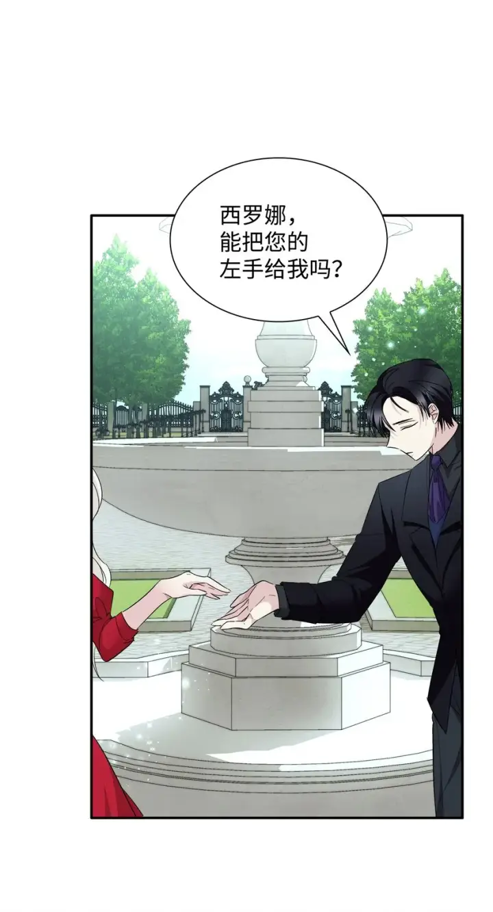 漫画《无法抵抗的，来自恶女的诱惑》06 圣女第61张图