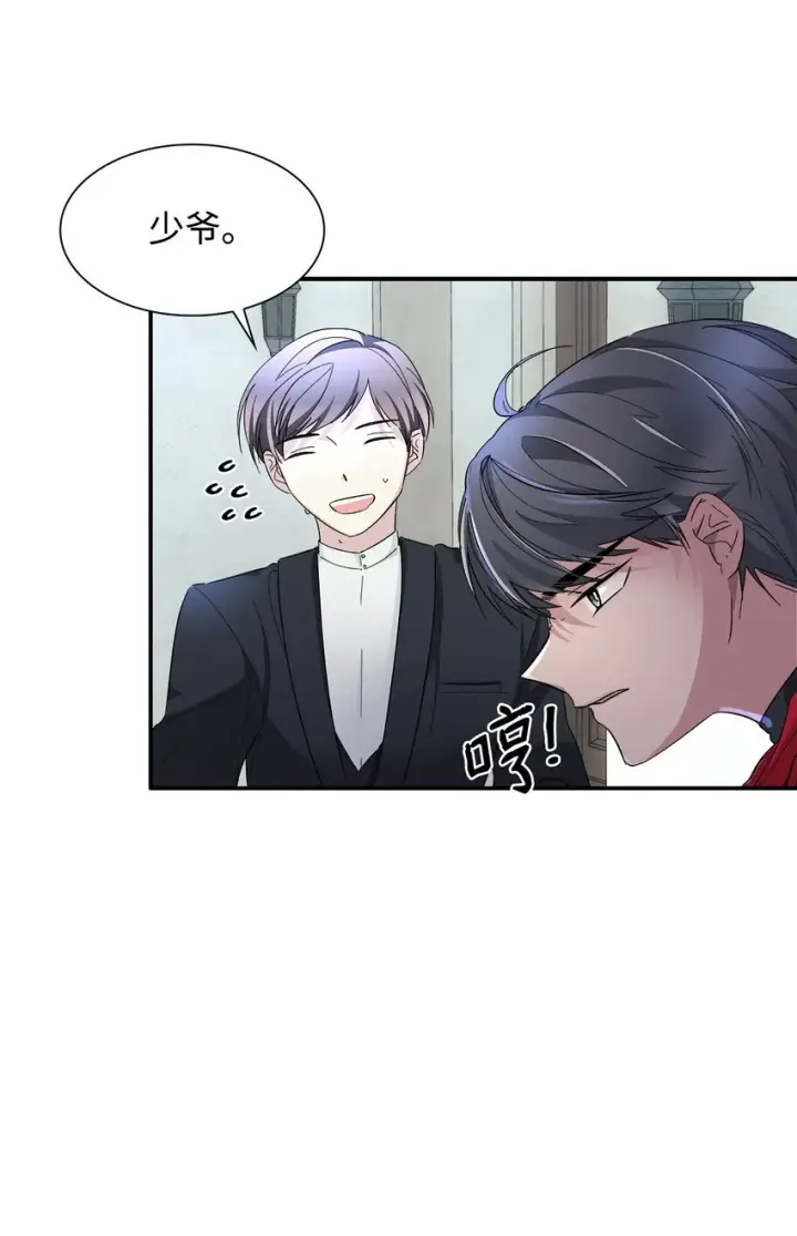 漫画《无法抵抗的，来自恶女的诱惑》06 圣女第63张图