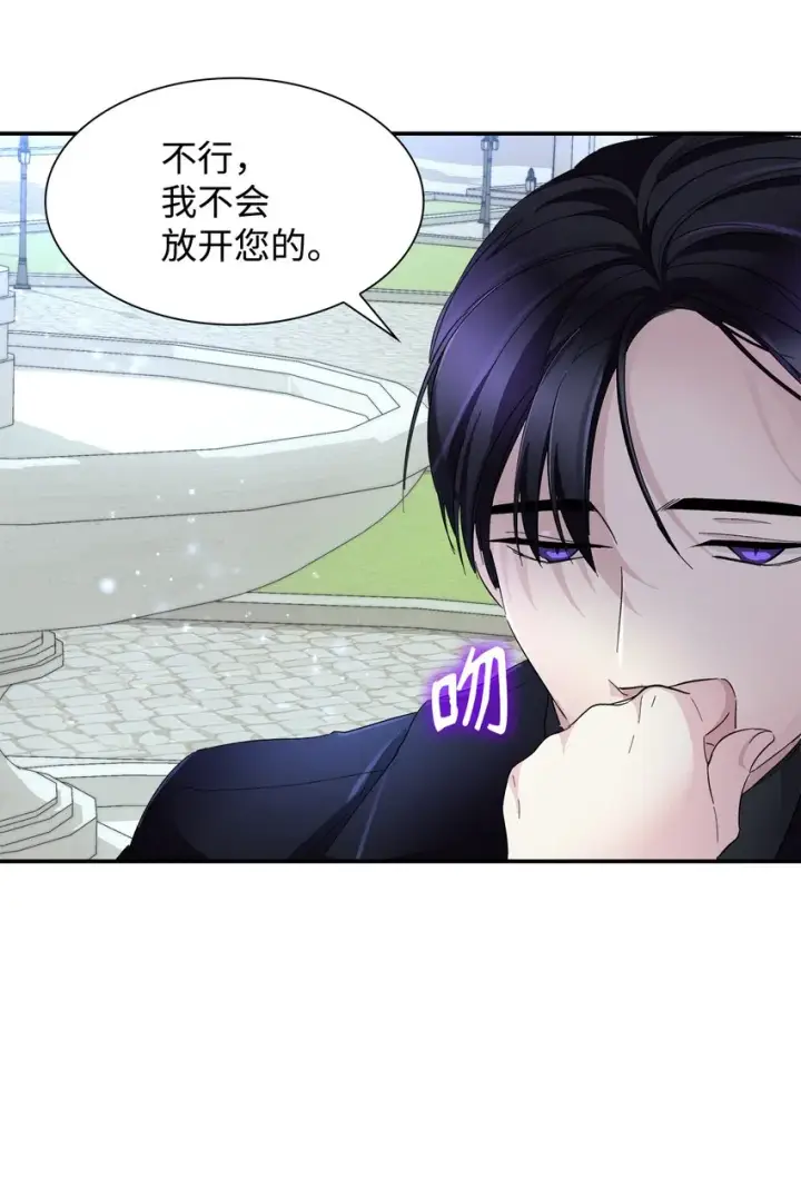 漫画《无法抵抗的，来自恶女的诱惑》06 圣女第65张图