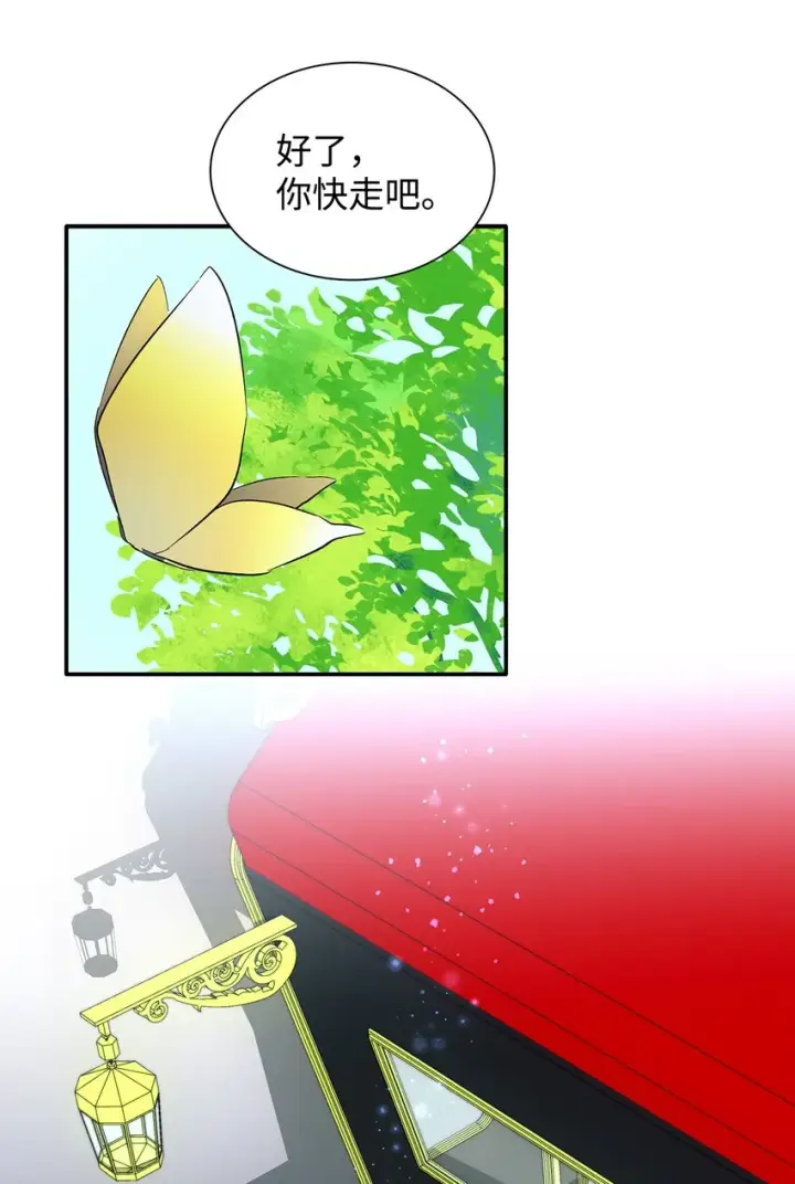 漫画《无法抵抗的，来自恶女的诱惑》06 圣女第74张图