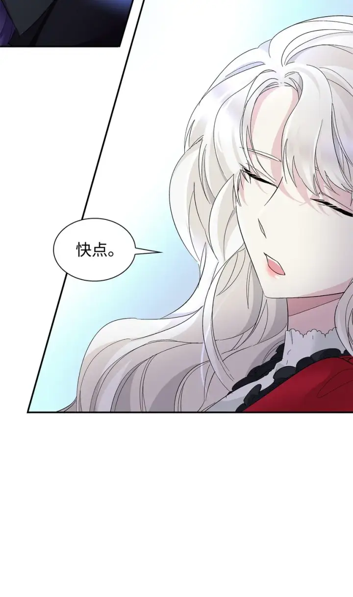 漫画《无法抵抗的，来自恶女的诱惑》06 圣女第77张图