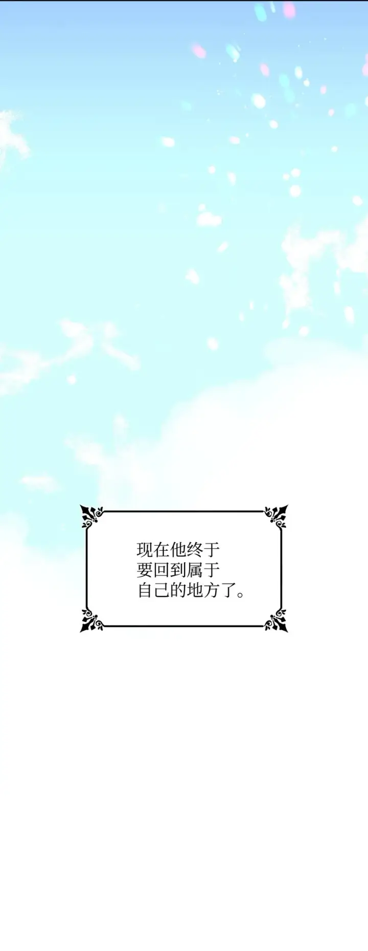 漫画《无法抵抗的，来自恶女的诱惑》06 圣女第80张图