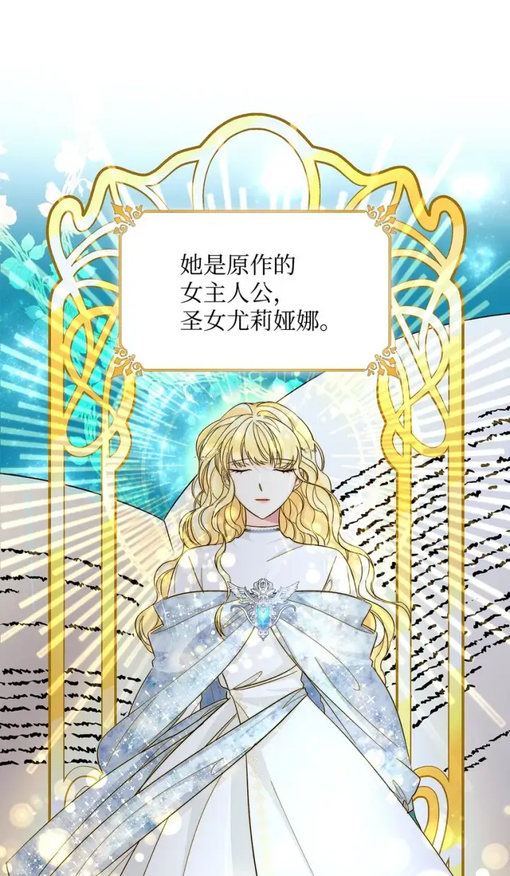漫画《无法抵抗的，来自恶女的诱惑》07 无情女第10张图