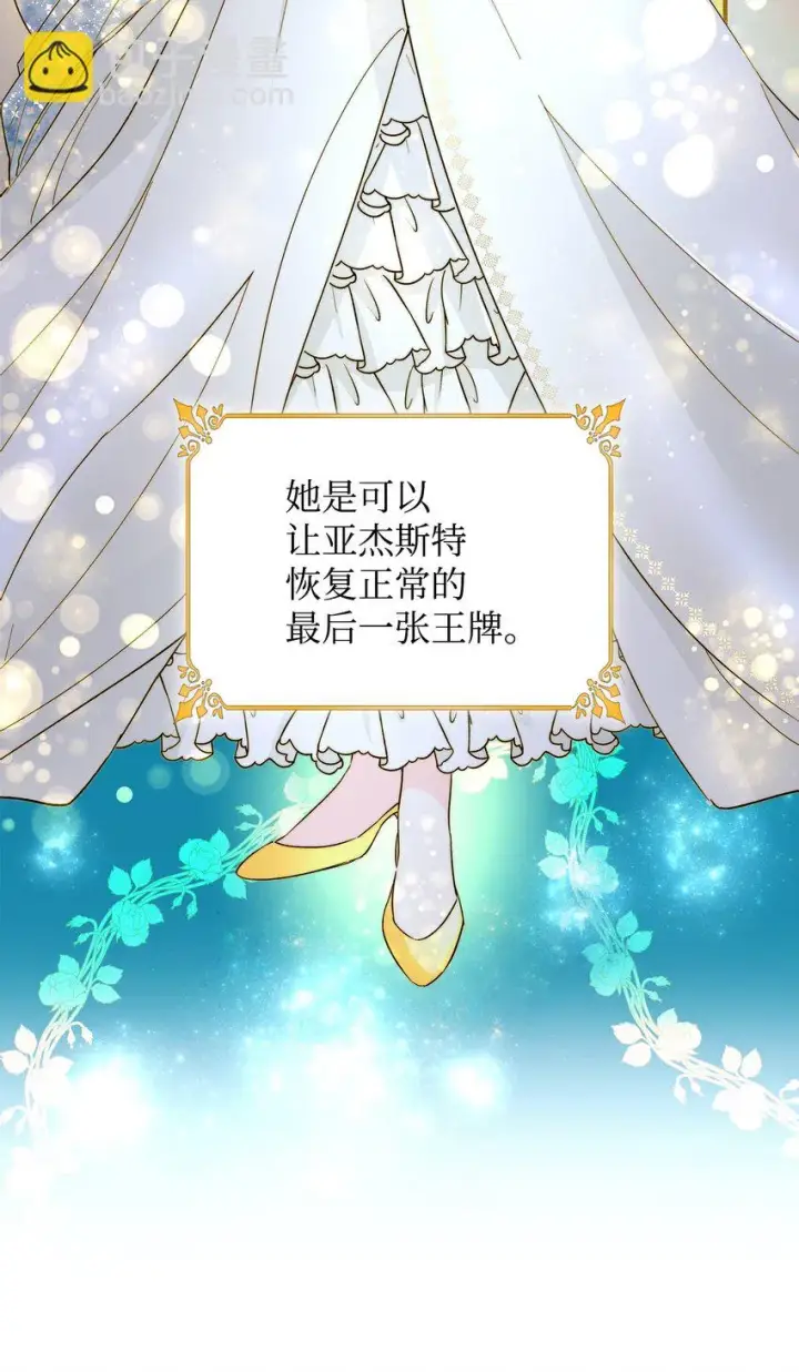 漫画《无法抵抗的，来自恶女的诱惑》07 无情女第11张图