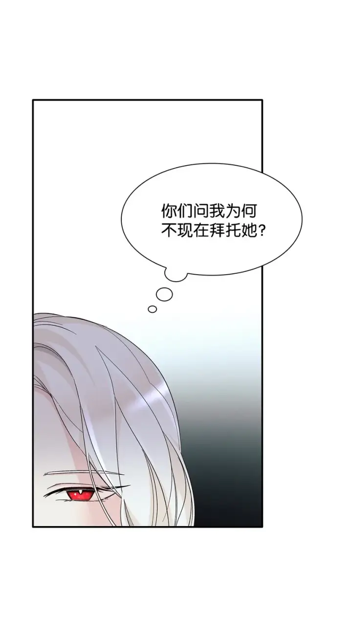 漫画《无法抵抗的，来自恶女的诱惑》07 无情女第12张图