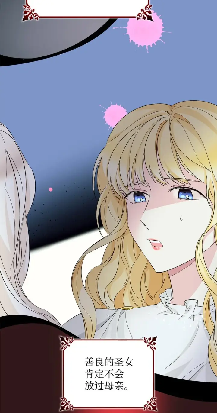 漫画《无法抵抗的，来自恶女的诱惑》07 无情女第14张图