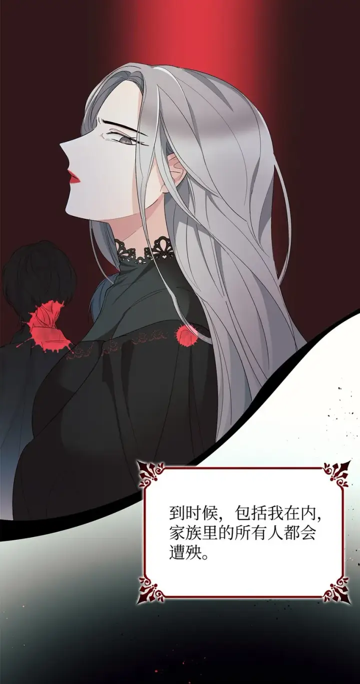 漫画《无法抵抗的，来自恶女的诱惑》07 无情女第15张图