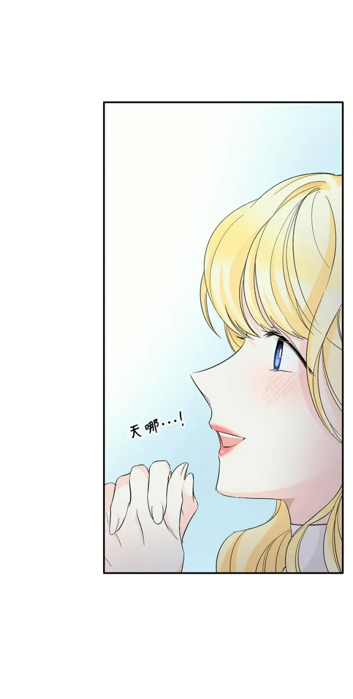 漫画《无法抵抗的，来自恶女的诱惑》07 无情女第20张图