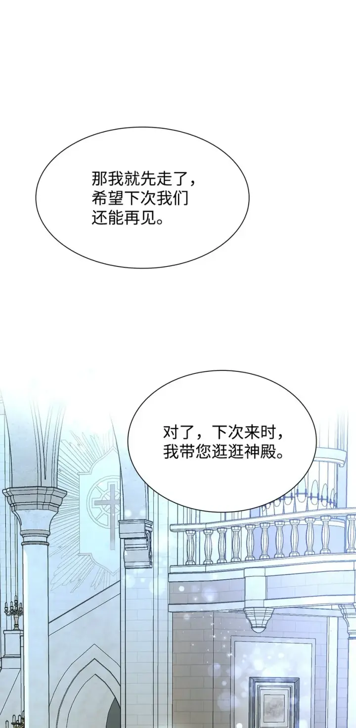 漫画《无法抵抗的，来自恶女的诱惑》07 无情女第21张图