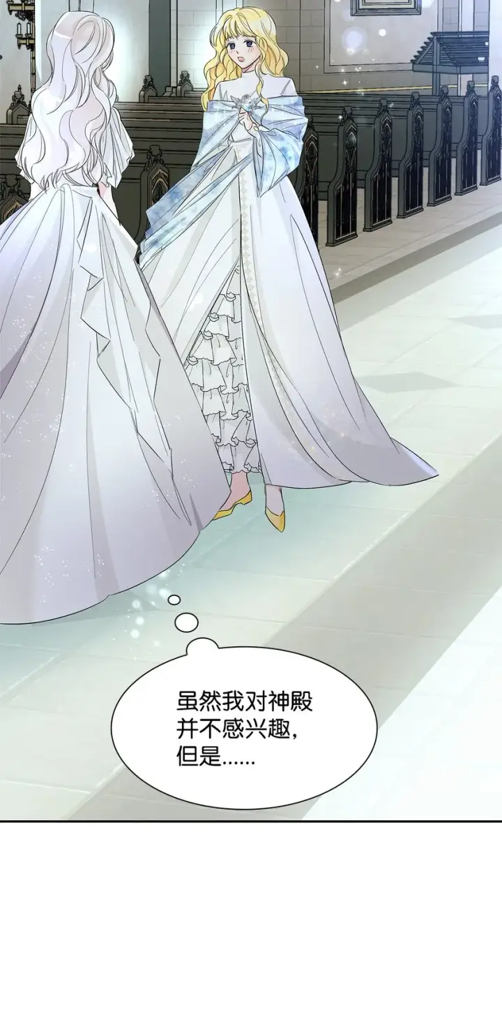 漫画《无法抵抗的，来自恶女的诱惑》07 无情女第22张图