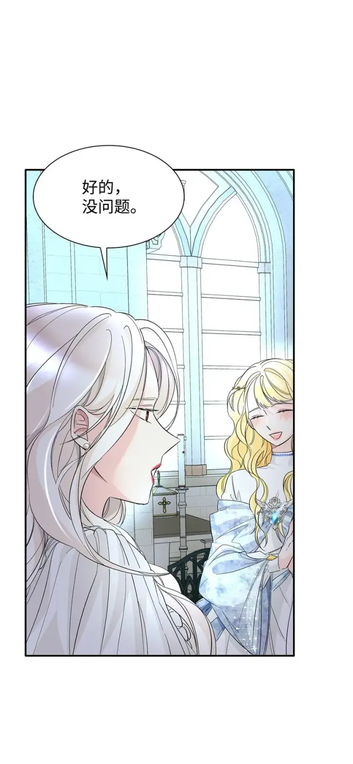 漫画《无法抵抗的，来自恶女的诱惑》07 无情女第23张图