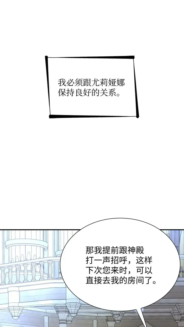 漫画《无法抵抗的，来自恶女的诱惑》07 无情女第24张图