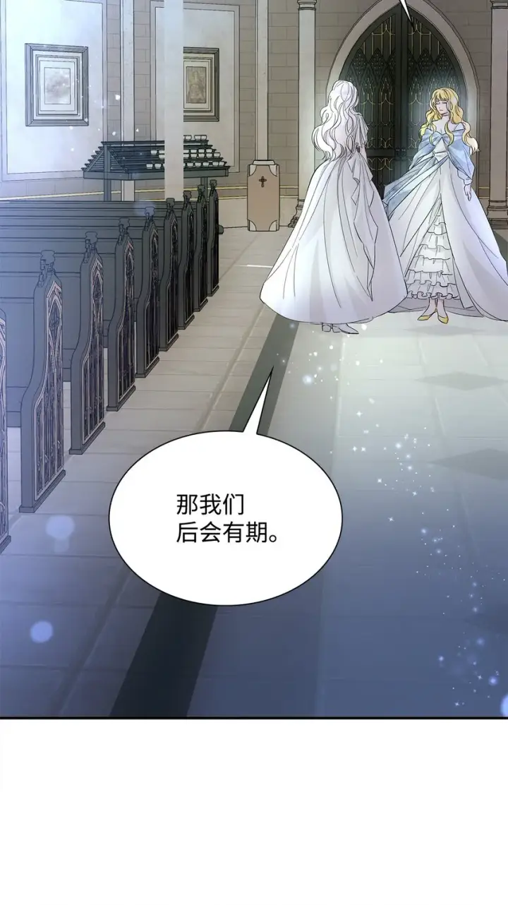 漫画《无法抵抗的，来自恶女的诱惑》07 无情女第25张图