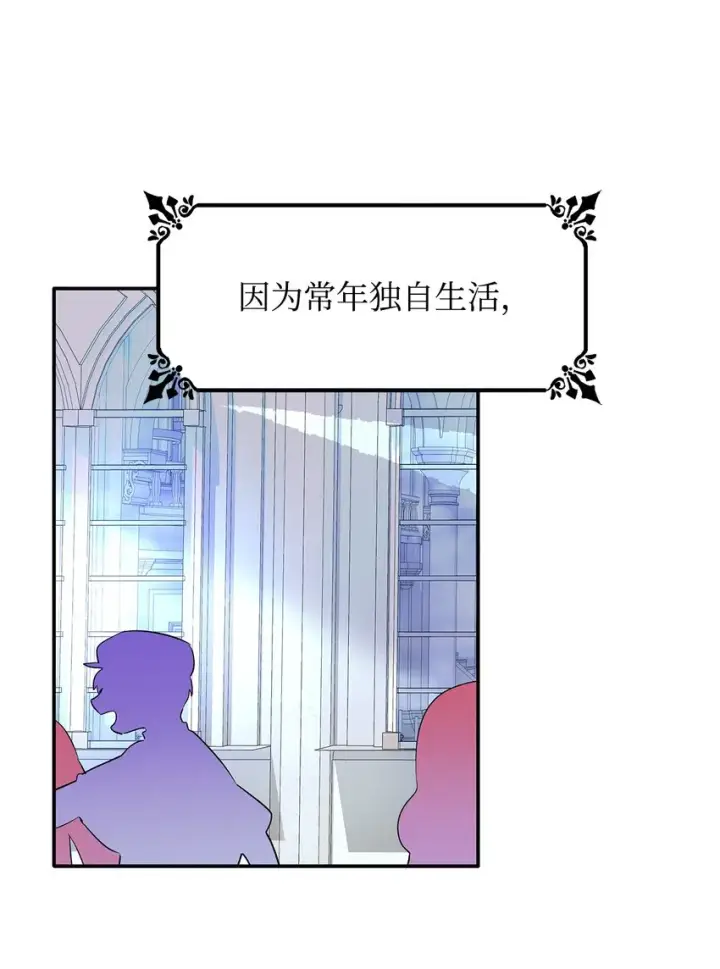 漫画《无法抵抗的，来自恶女的诱惑》07 无情女第29张图