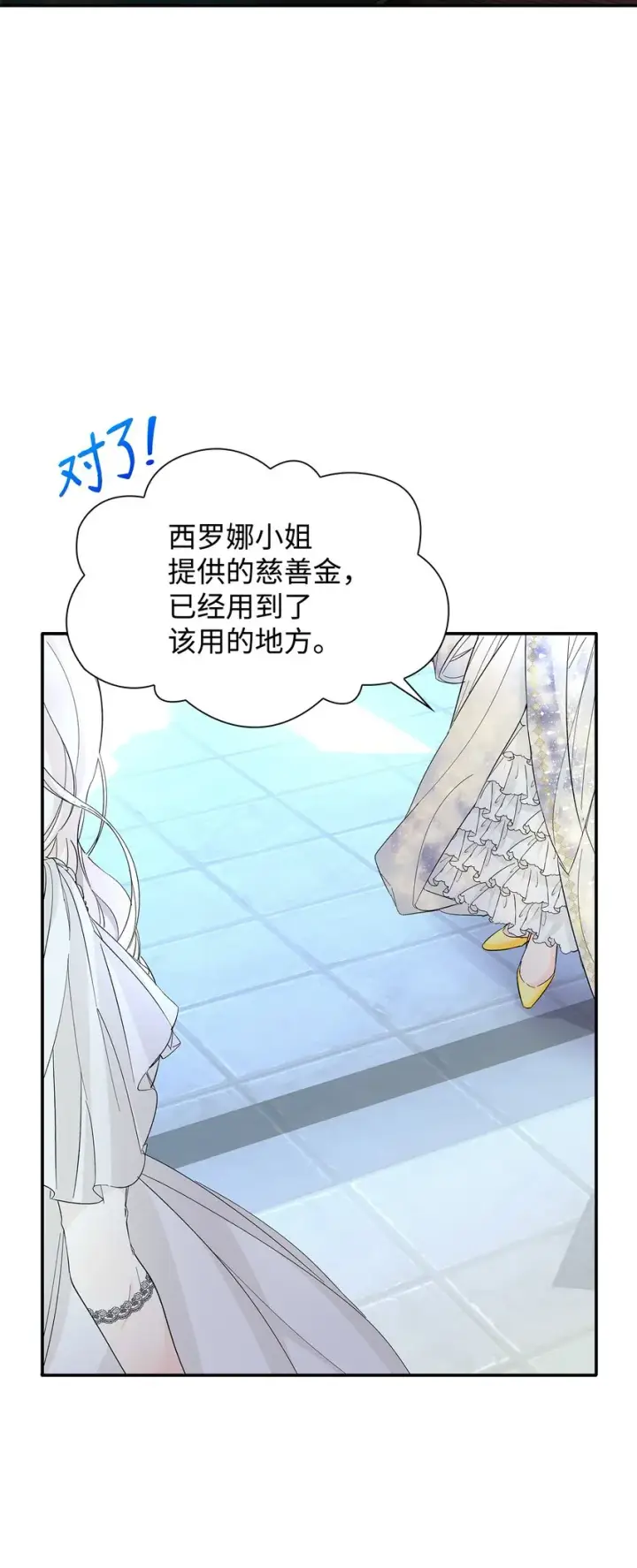漫画《无法抵抗的，来自恶女的诱惑》07 无情女第3张图