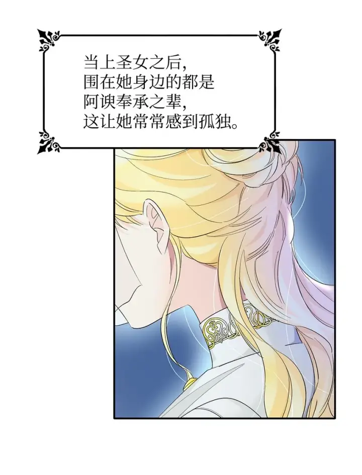 漫画《无法抵抗的，来自恶女的诱惑》07 无情女第30张图
