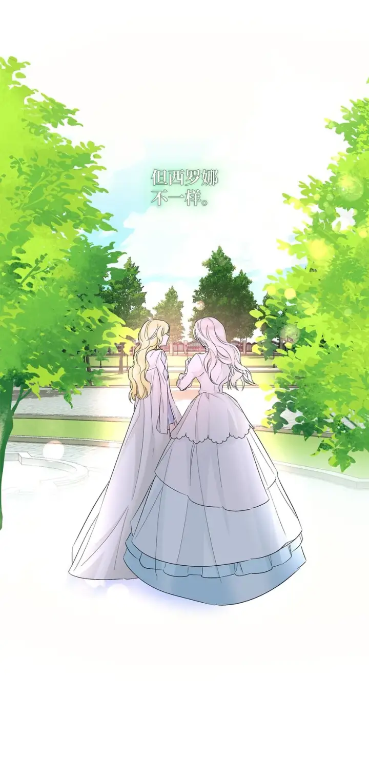 漫画《无法抵抗的，来自恶女的诱惑》07 无情女第31张图