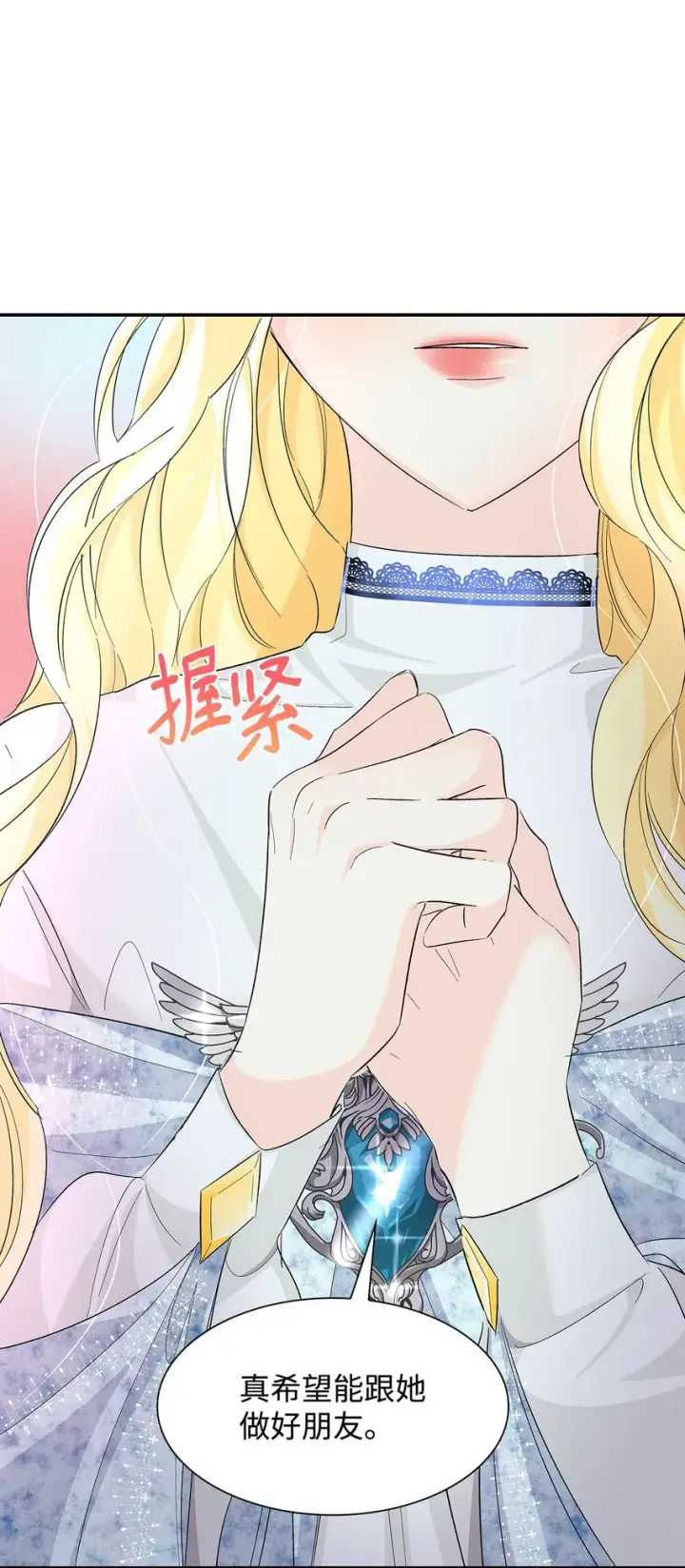 漫画《无法抵抗的，来自恶女的诱惑》07 无情女第32张图