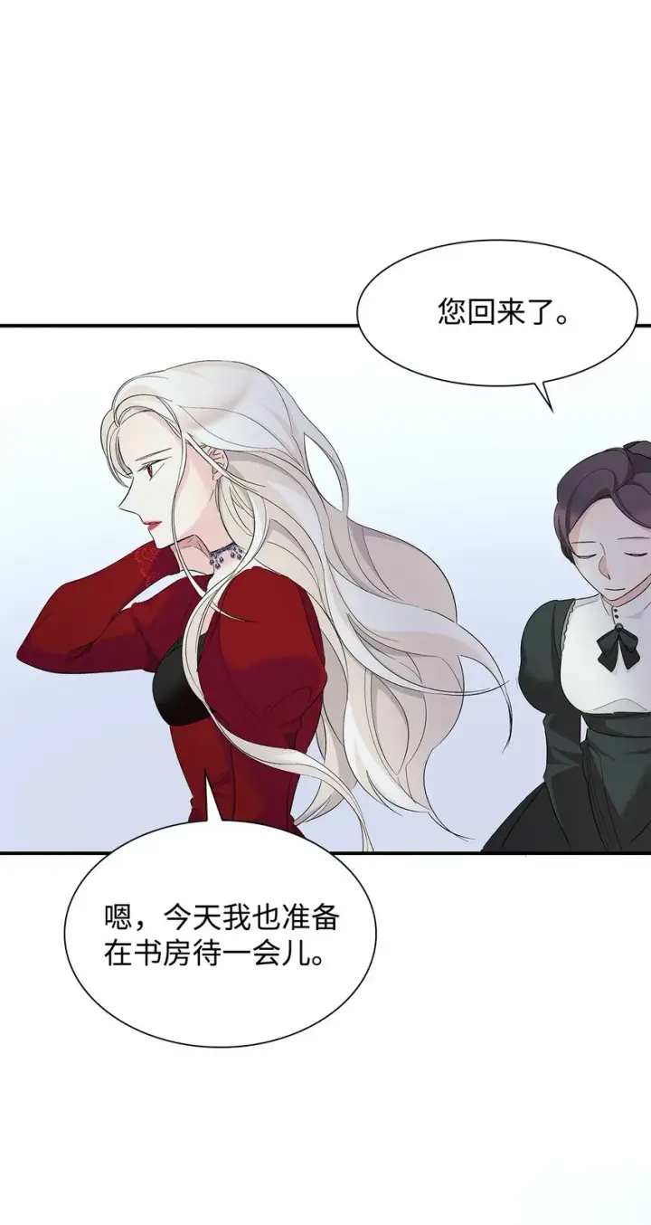 漫画《无法抵抗的，来自恶女的诱惑》07 无情女第35张图