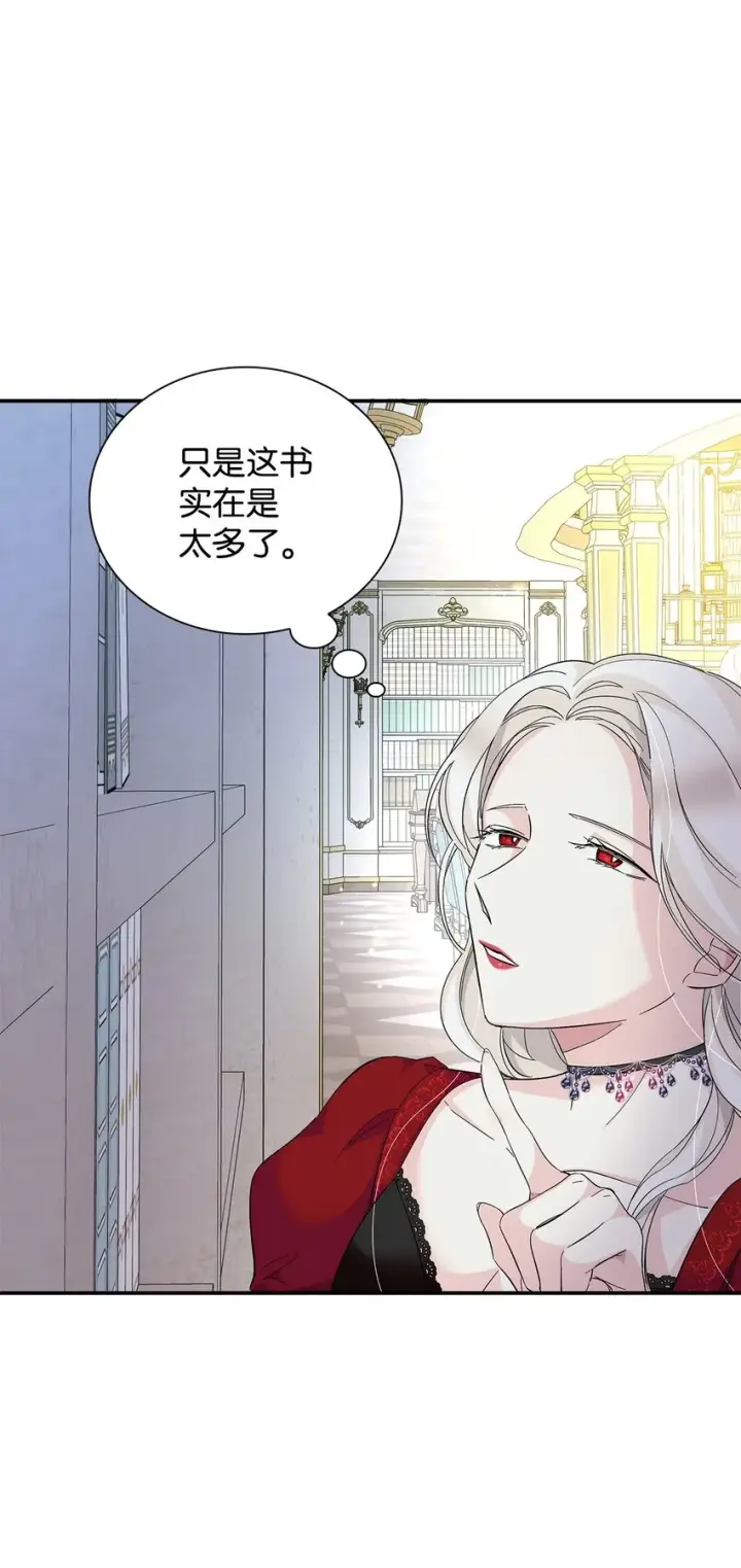 漫画《无法抵抗的，来自恶女的诱惑》07 无情女第38张图