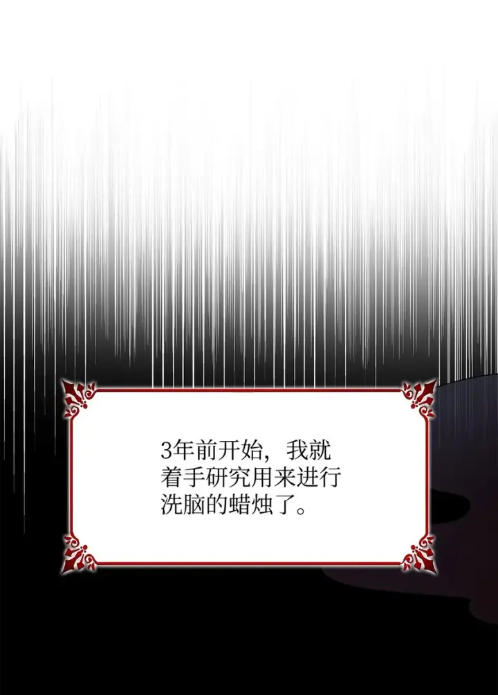 漫画《无法抵抗的，来自恶女的诱惑》07 无情女第39张图