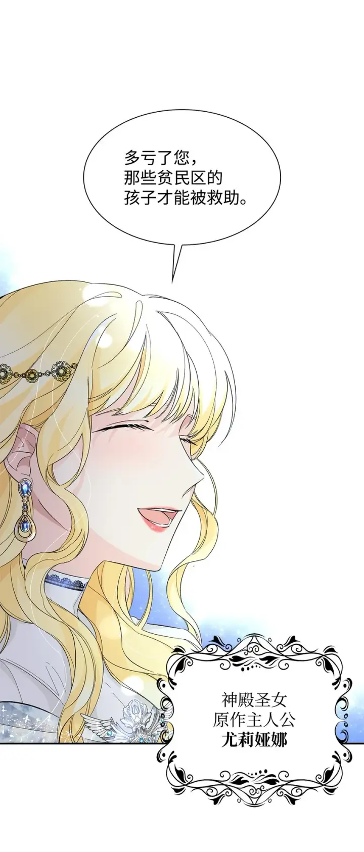 漫画《无法抵抗的，来自恶女的诱惑》07 无情女第4张图