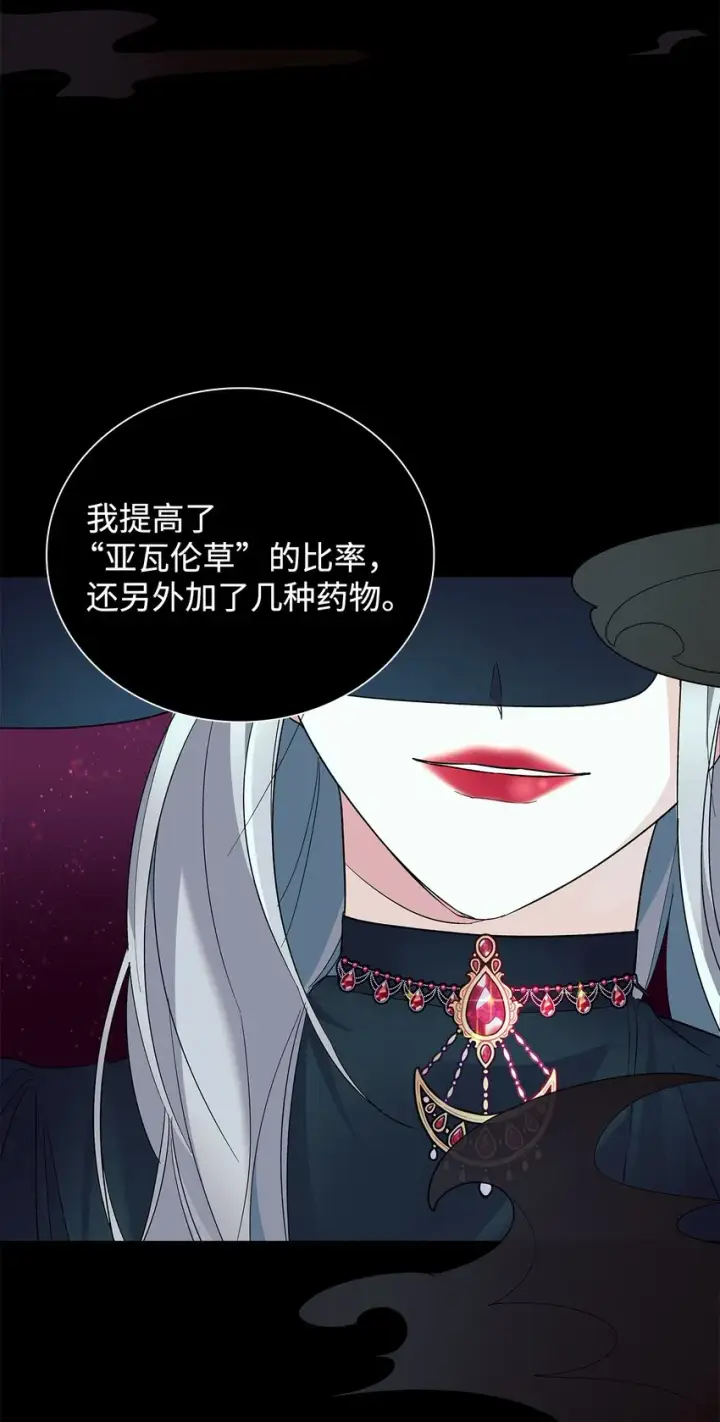 漫画《无法抵抗的，来自恶女的诱惑》07 无情女第40张图
