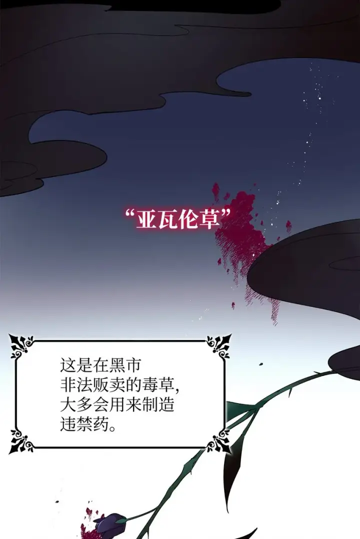 漫画《无法抵抗的，来自恶女的诱惑》07 无情女第41张图