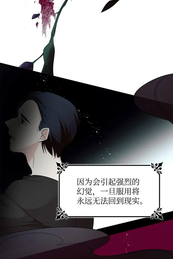 漫画《无法抵抗的，来自恶女的诱惑》07 无情女第42张图