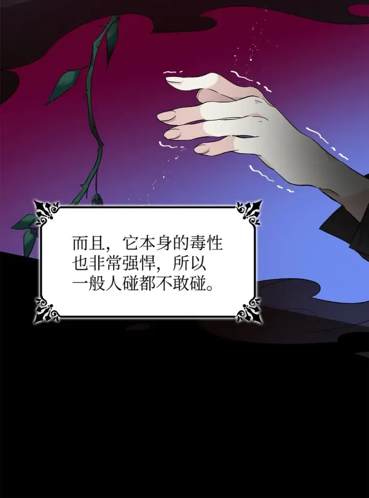 漫画《无法抵抗的，来自恶女的诱惑》07 无情女第43张图