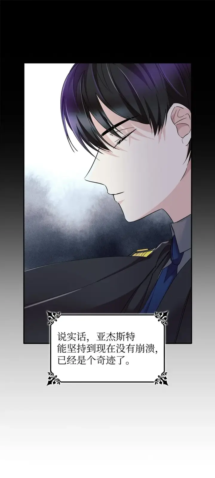 漫画《无法抵抗的，来自恶女的诱惑》07 无情女第44张图