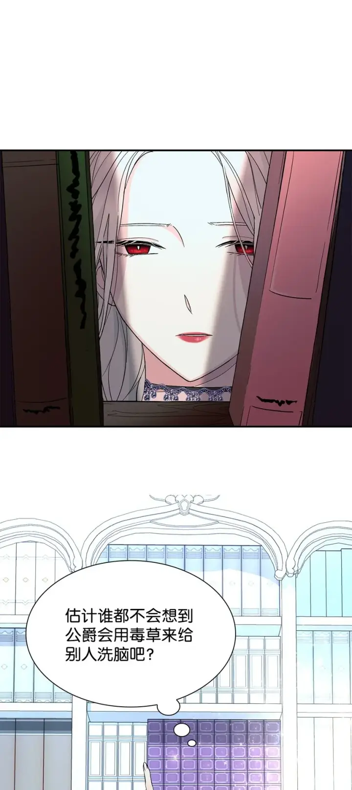 漫画《无法抵抗的，来自恶女的诱惑》07 无情女第45张图