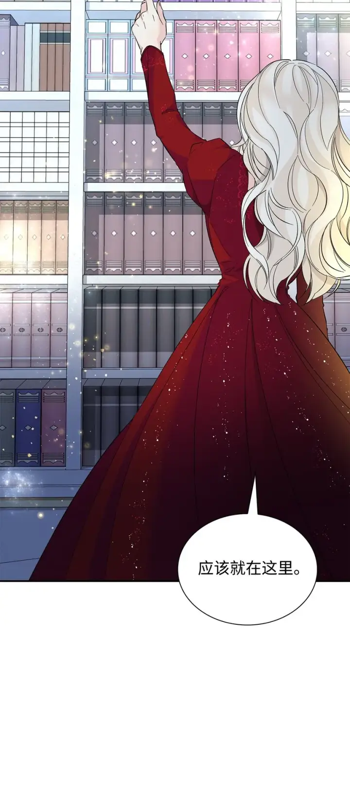 漫画《无法抵抗的，来自恶女的诱惑》07 无情女第46张图