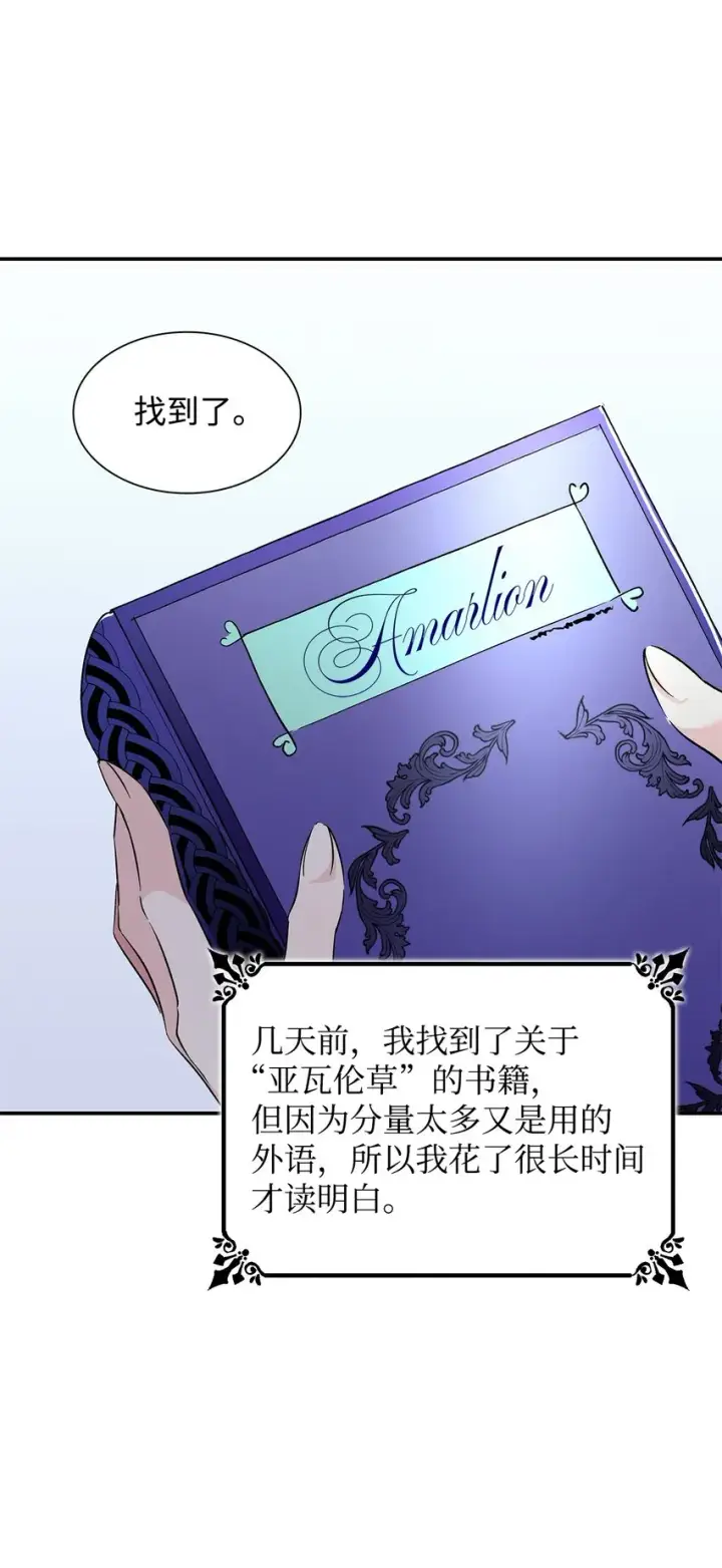 漫画《无法抵抗的，来自恶女的诱惑》07 无情女第47张图