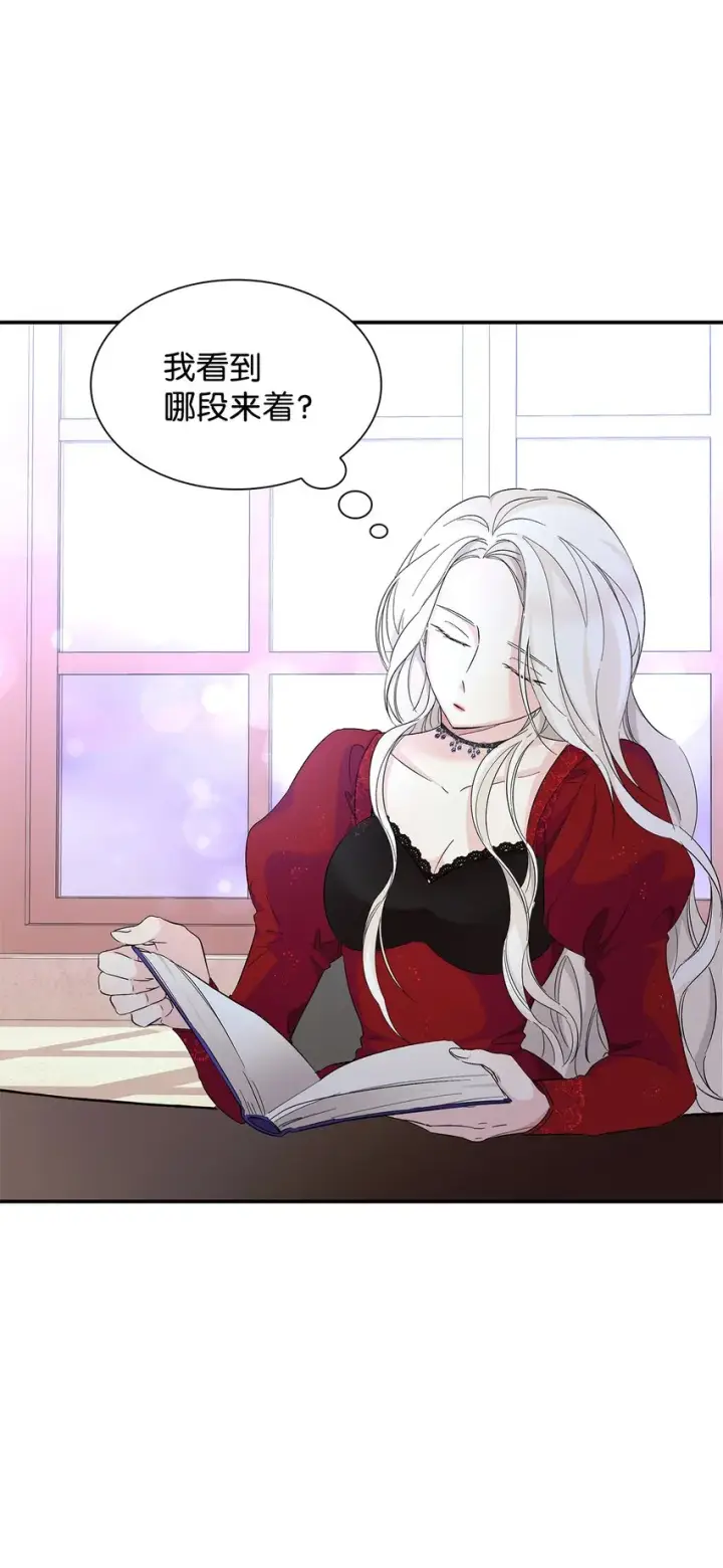 漫画《无法抵抗的，来自恶女的诱惑》07 无情女第48张图