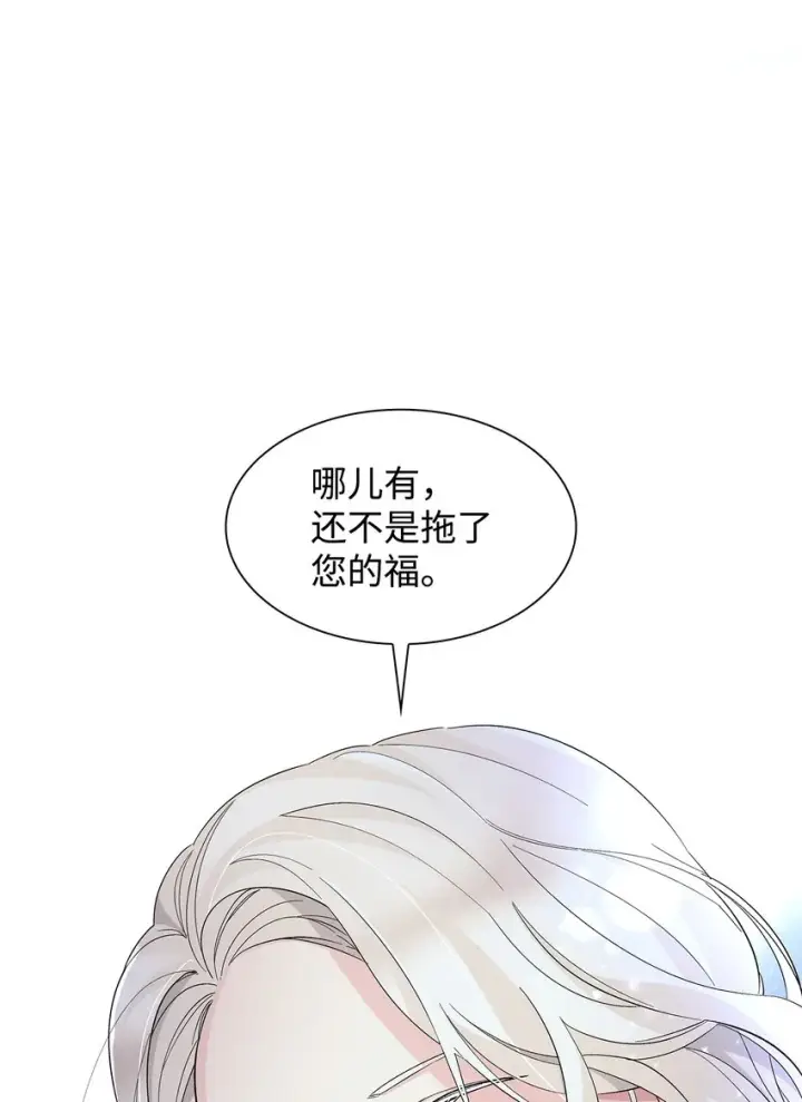 漫画《无法抵抗的，来自恶女的诱惑》07 无情女第5张图