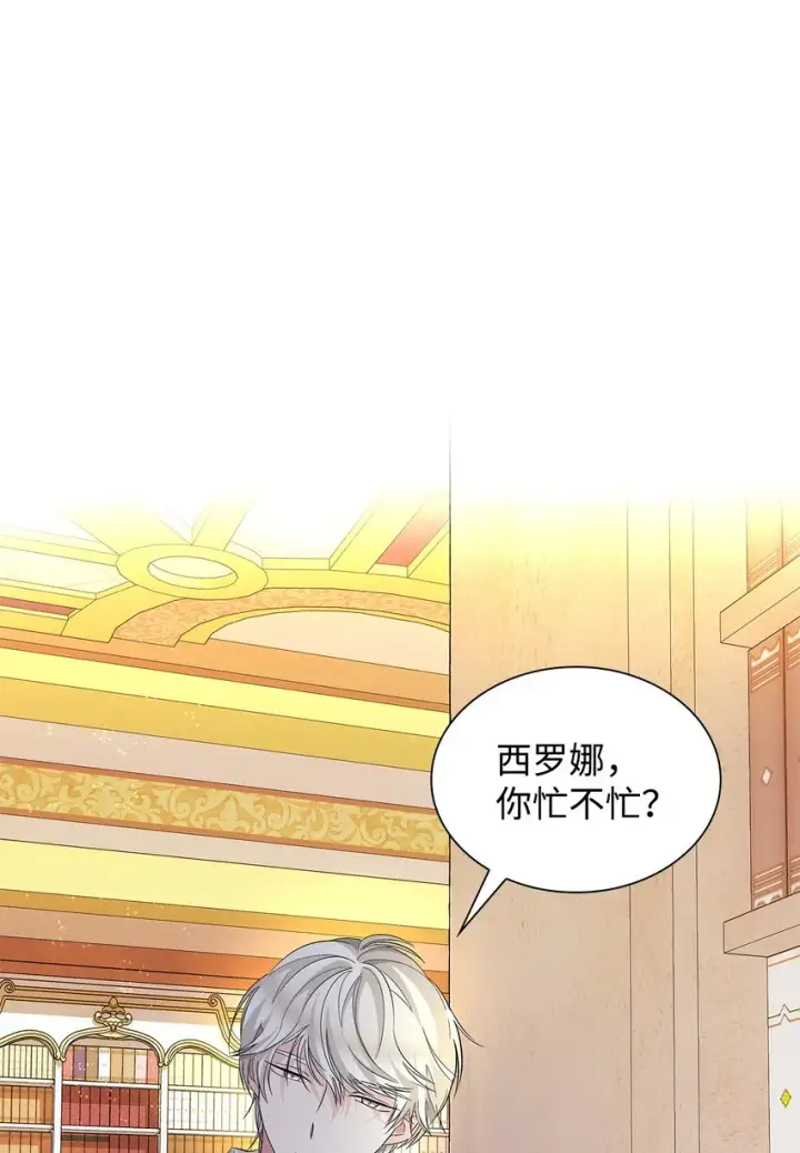 漫画《无法抵抗的，来自恶女的诱惑》07 无情女第51张图