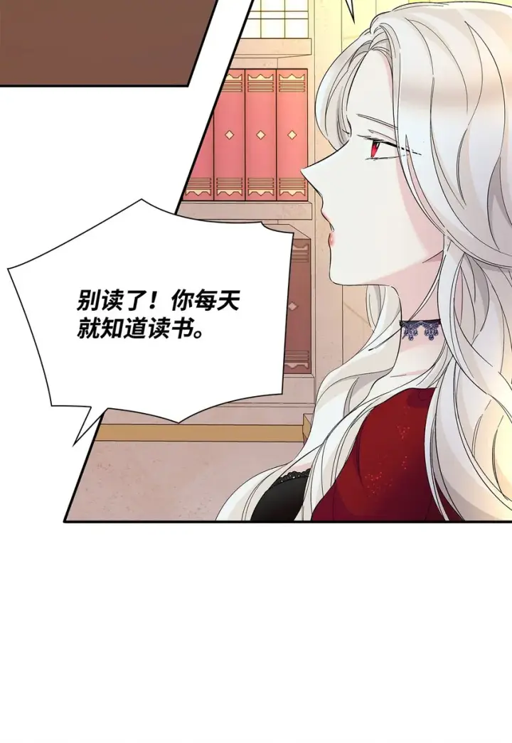 漫画《无法抵抗的，来自恶女的诱惑》07 无情女第56张图