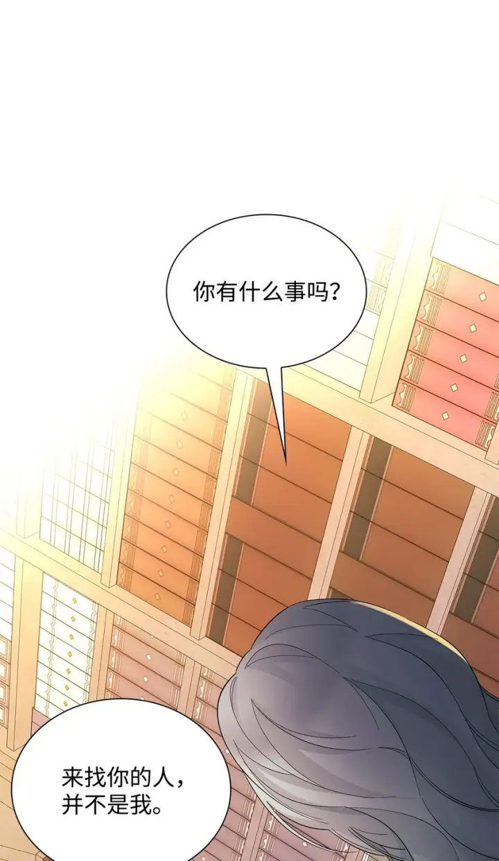 漫画《无法抵抗的，来自恶女的诱惑》07 无情女第57张图